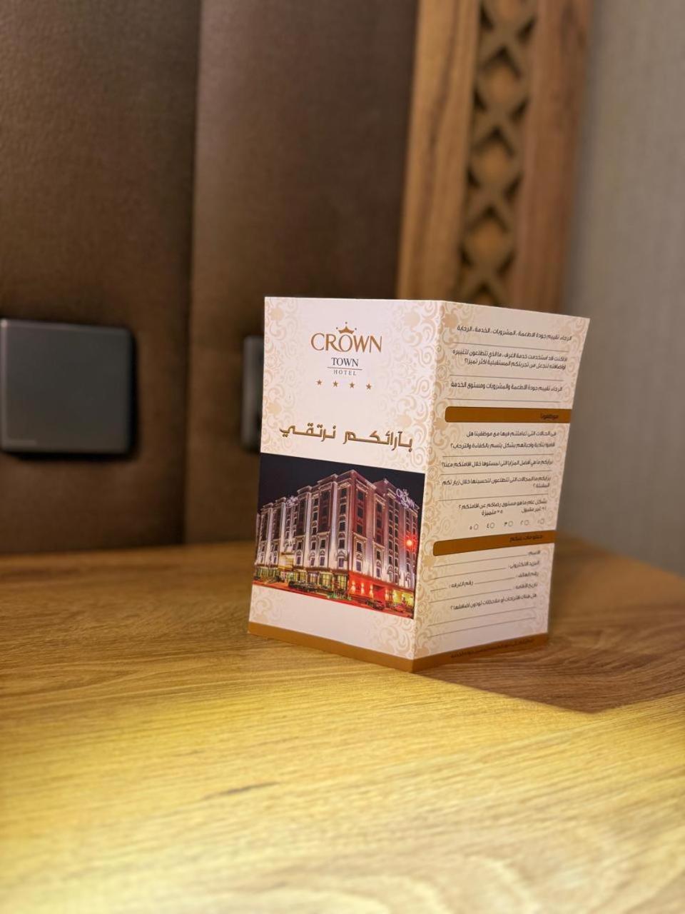 Crown Town Hotel Jeddah Eksteriør billede